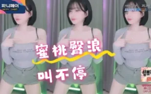 kbj-24070620 蜜桃臀浪叫不停