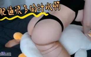 kbj-24061925 肥逼很多的汁水啊