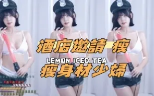 kbj-24101707 酒店邀請 瘦瘦身材少婦