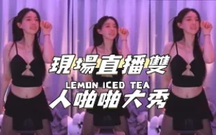 kbj-24081701 現場直播雙人啪啪大秀