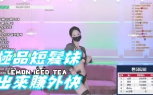 kbj-25020369 極品短髮妹出來賺外快