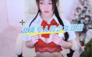 kbj-24062256 甜美可人的SN姐姐