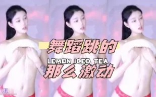 kbj-24042214 舞蹈跳的那麼激動