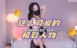 kbj-24070197 這麼可愛的極致人物