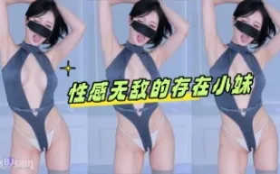 kbj-240701103 性感無敵的存在小妹