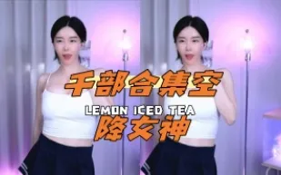 kbj-24092477 千部合集空降女神