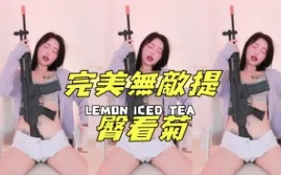 kbj-24120430 完美無敵提臀看菊