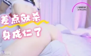 kbj-24070131 差點就殺身成仁了