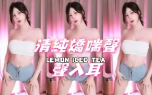 kbj-24110651 清純嬌喘聲聲入耳