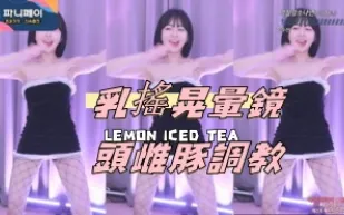 kbj-24072304 乳搖晃暈鏡頭雌豚調教