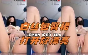 kbj-24062228 白絲包臀裙打開好漂亮