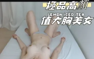 kbj-24112374 極品高顏值大胸美女