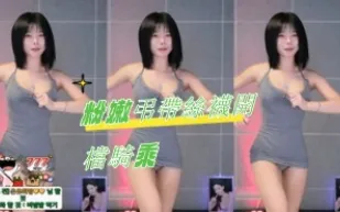 kbj-24082709 粉嫩吊帶絲襪開檔騎乘