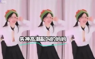 kbj-23062938 失神高潮亂叫的媽媽