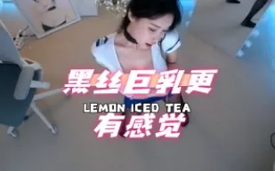 kbj-24070605 黑絲巨乳更有感覺