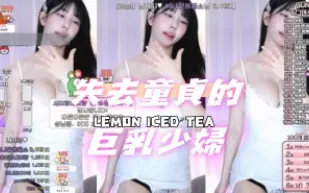 kbj-24070954 失去童貞的巨乳少婦