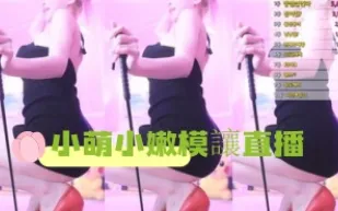 kbj-24102607 小萌小嫩模讓直播