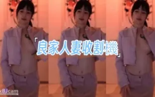 kbj-24082968 良家人妻收割機