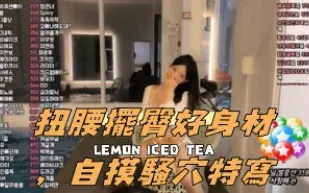 kbj-24111862 扭腰擺臀好身材 自摸騷穴特寫