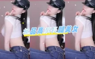 kbj-24081262 極品高顏長腿美女