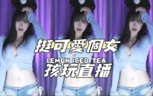 kbj-24110214 挺可愛個女孩玩直播