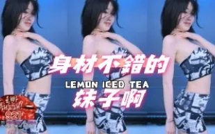 kbj-24103005 身材不錯的女孩啊