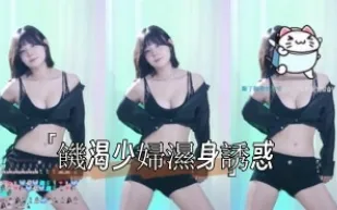 kbj-24110662 飢渴少婦濕身誘惑