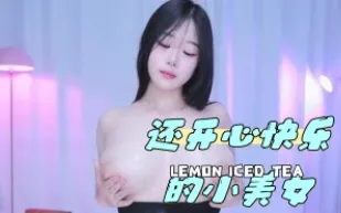 kbj-24042709 還開心快樂的小美女