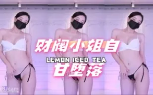 kbj-24061563 財閥小姐自甘墮落