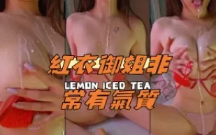 kbj-24061754 紅衣御姐非常有氣質