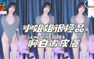 kbj-2411141269 小姐姐很極品啊白嫩皮膚