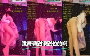 kbj-24020710 跳舞調到很到位的啊