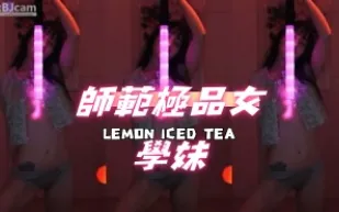 kbj-24070140 師範極品女學妹