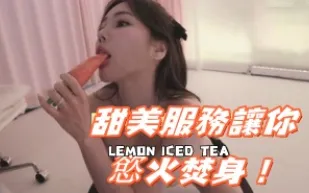 kbj-24112846 甜美服務讓你慾火焚身