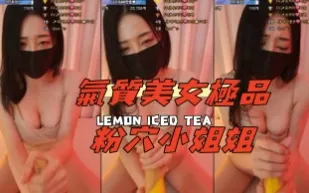 kbj-24112023 氣質美女極品粉穴小姐姐