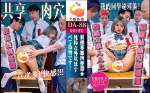 班花在畢業前夕一一滿足全班男同學