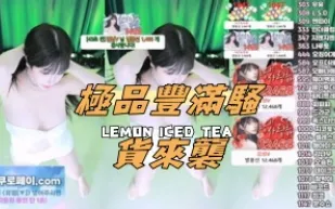 kbj-24100518 極品豐滿騷貨來襲