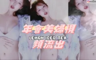 kbj-24110650 年會美婦影片串流出