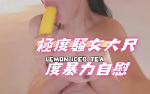 kbj-24102165 極度騷女大尺度暴力自慰
