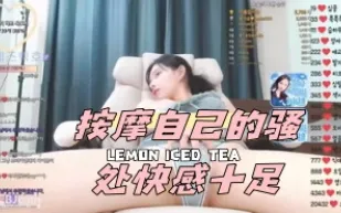 kbj-24050634 按摩自己的騷處快感十足