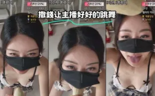 kbj-23071108 撒錢讓主播好好的跳舞