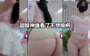 kbj-23122301 這眼神誰看了不想操啊