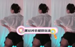 kbj-24031213 黑絲襯衫極致玩法