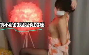 kbj-23071131 心懷不軌的姐姐真的瘦