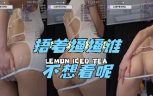 kbj-24043022 捂著逼逼誰不想看呢