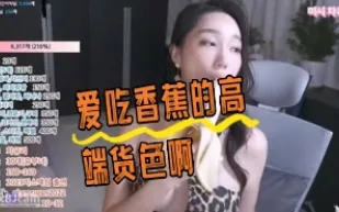 kbj-24043017 愛吃香蕉的高端貨色啊