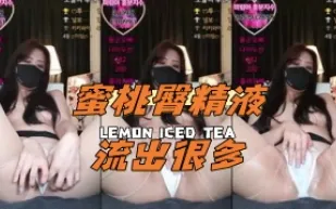 kbj-24081280 蜜桃臀精液流出很多