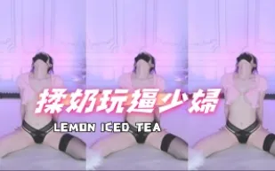 kbj-25012146 揉奶玩逼少婦