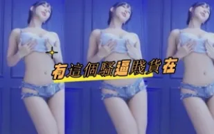 kbj-24100880 有這個騷逼賤貨在