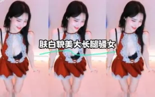 kbj-23121661 膚白貌美大長腿騷女